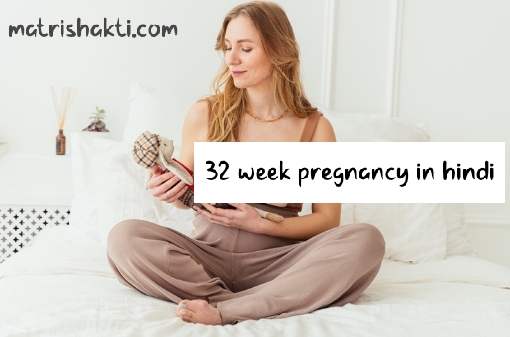 32-week-pregnancy-hindi