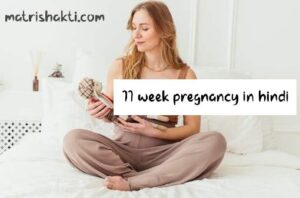 11-week-pregnancy-hindi