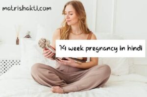 14-week-pregnancy-hindi