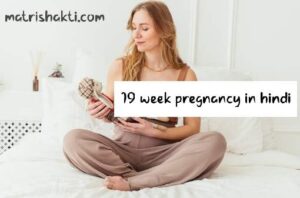 19-week-pregnancy-hindi