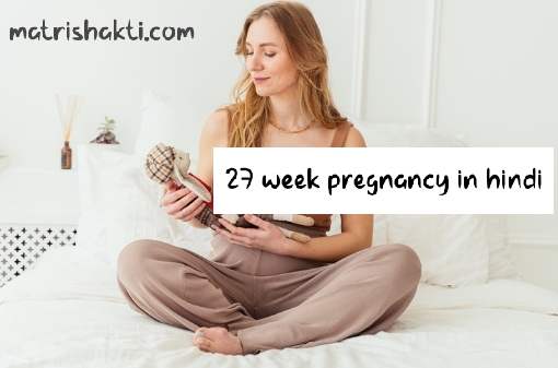 27-week-pregnancy-hindi