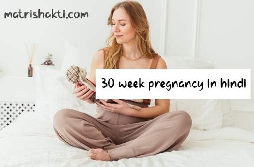 30-week-pregnancy-hindi