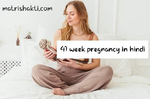 41-week-pregnancy-hindi