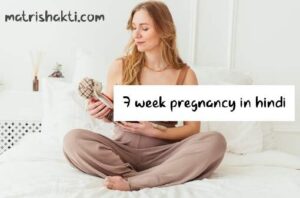 7-week-pregnancy-hindi